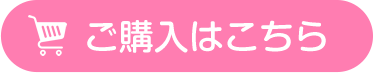 購入