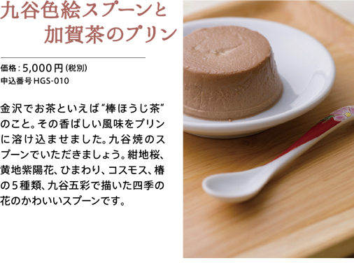 アイテム