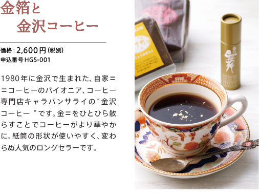 アイテム
