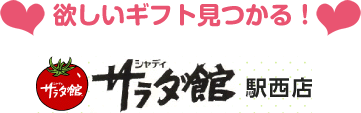 デジタルギフトサービス i-gift